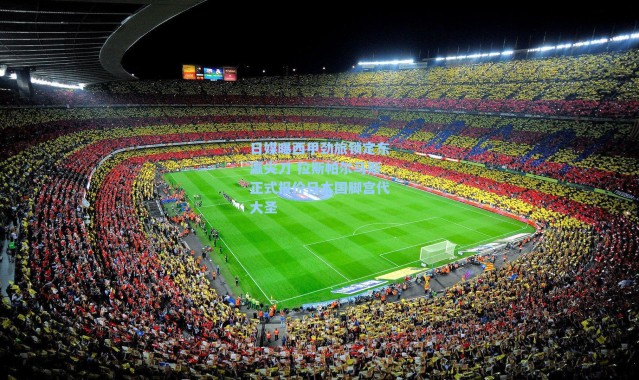 日媒曝西甲劲旅锁定东瀛尖刀 拉斯帕尔马斯正式报价日本国脚宫代大圣