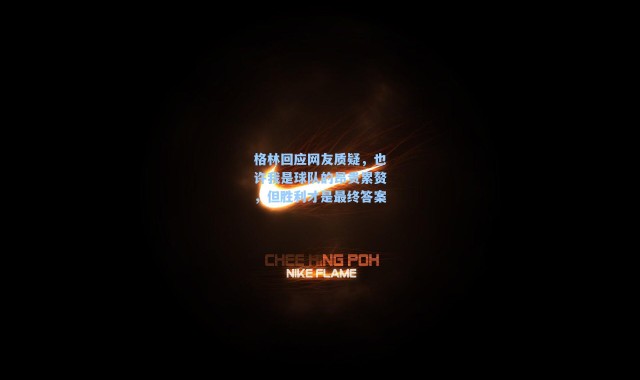 格林回应网友质疑，也许我是球队的昂贵累赘，但胜利才是最终答案