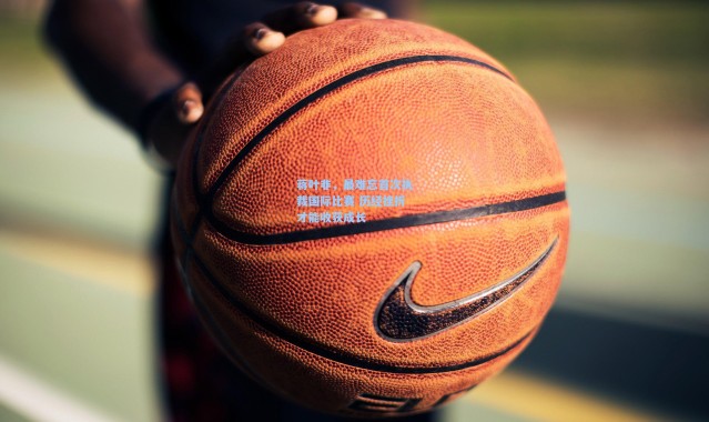 蒋叶非，最难忘首次执裁国际比赛 历经挫折才能收获成长