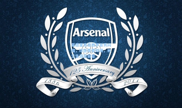 莫德里奇圣西罗首秀闪耀，球迷厚爱如潮，米兰生涯启新章