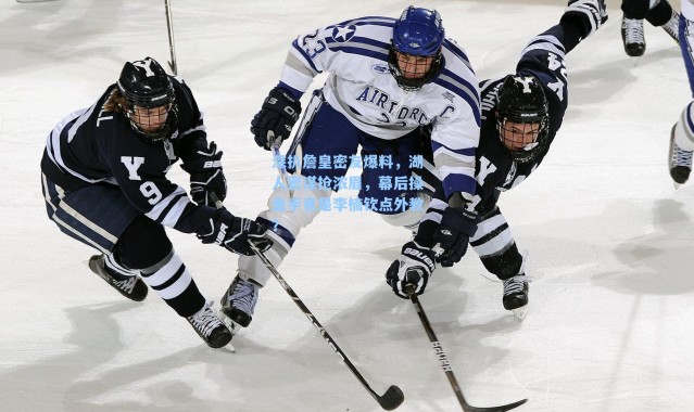 深扒詹皇密友爆料，湖人密谋抢浓眉，幕后操盘手竟是李楠钦点外教？