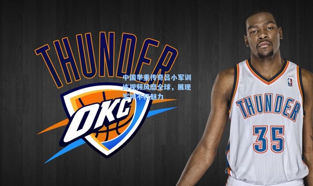 中国举重传奇吕小军训练视频风靡全球，展现军神不朽魅力