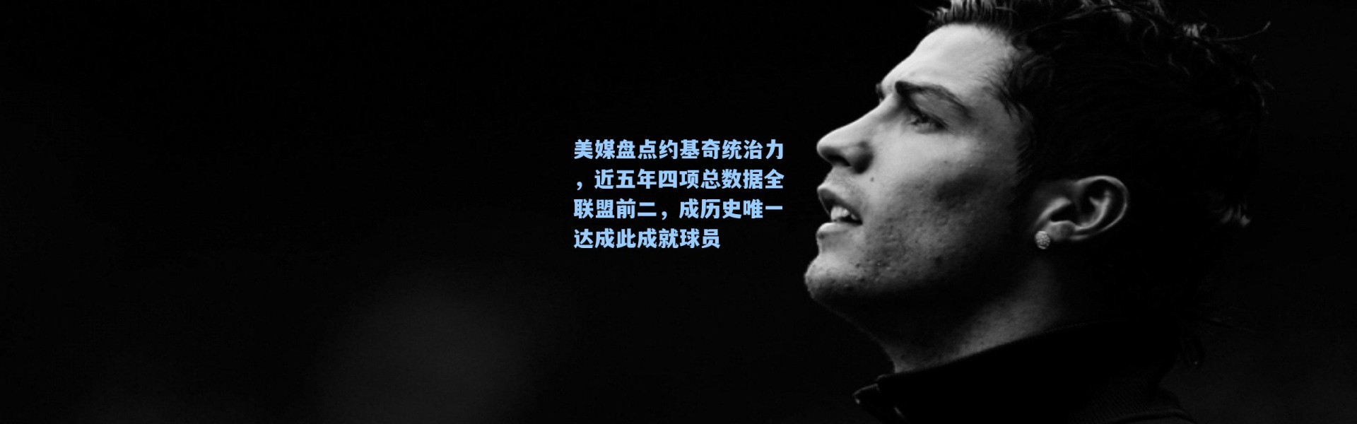 美媒盘点约基奇统治力，近五年四项总数据全联盟前二，成历史唯一达成此成就球员