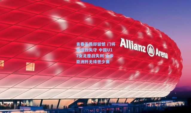 青春无畏却留憾 门将失误致失守 中国U17女足鏖战失利 止步亚洲杯无缘世少赛