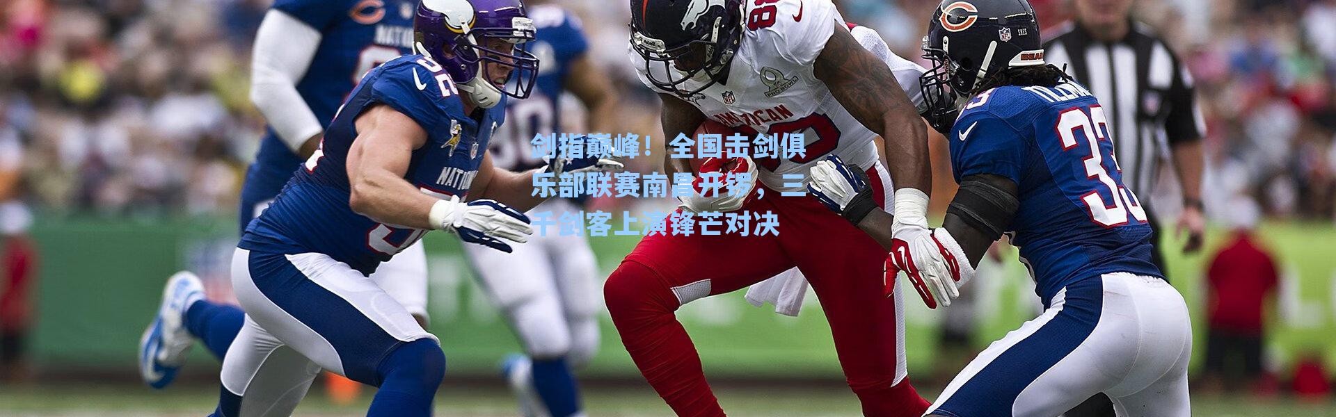 剑指巅峰！全国击剑俱乐部联赛南昌开锣，三千剑客上演锋芒对决