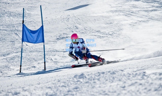 等你来超越！ESPN盘点NBA历史难以打破的纪录