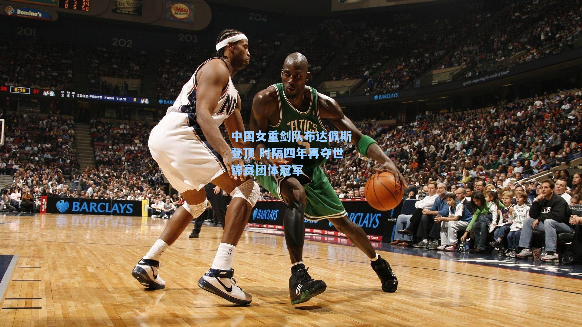 中国女重剑队布达佩斯登顶 时隔四年再夺世锦赛团体冠军