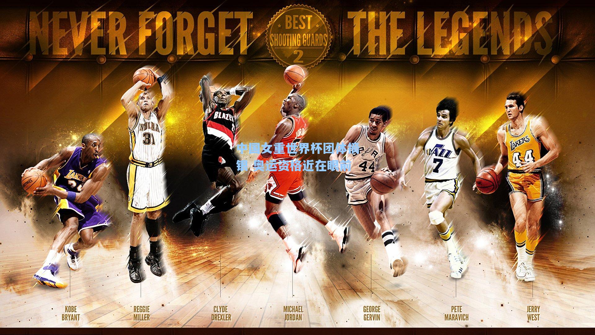 中国女重世界杯团体摘银 奥运资格近在眼前