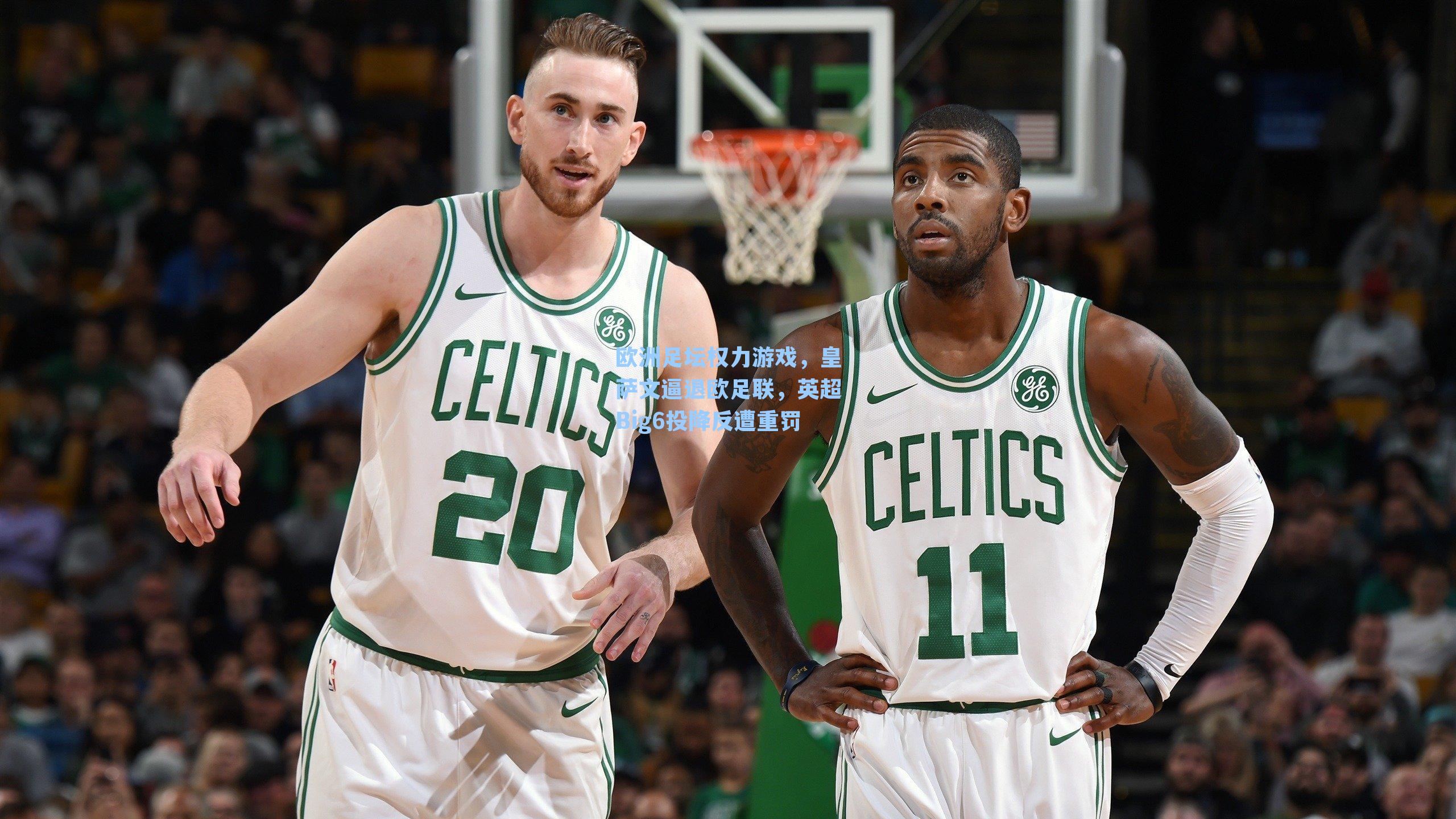 欧洲足坛权力游戏,皇萨文逼退欧足联,英超Big6投降反遭重罚