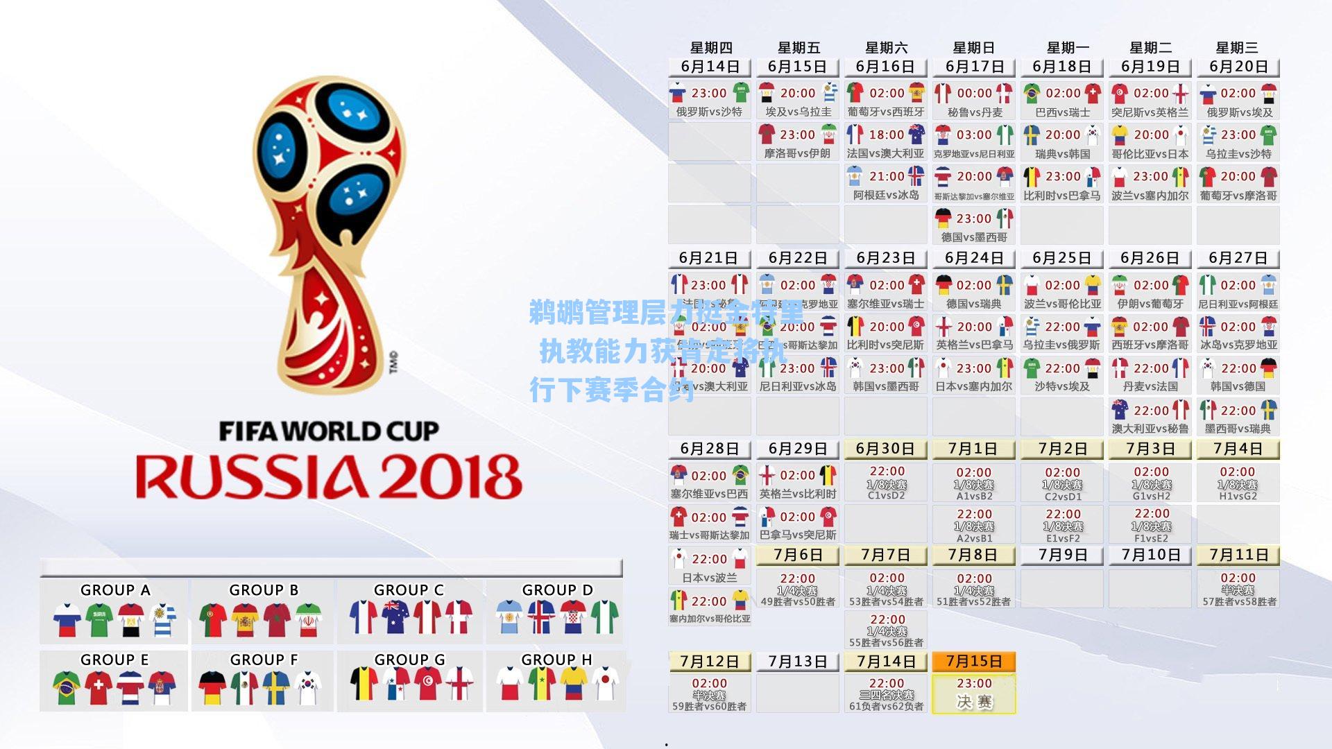 鹈鹕管理层力挺金特里 执教能力获肯定将执行下赛季合约