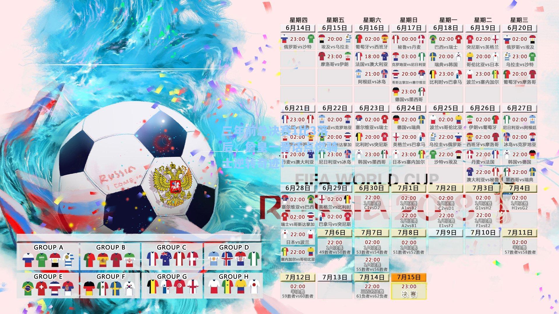 三年前总决赛1比3落后,詹皇一番话点燃骑士逆转奇迹!