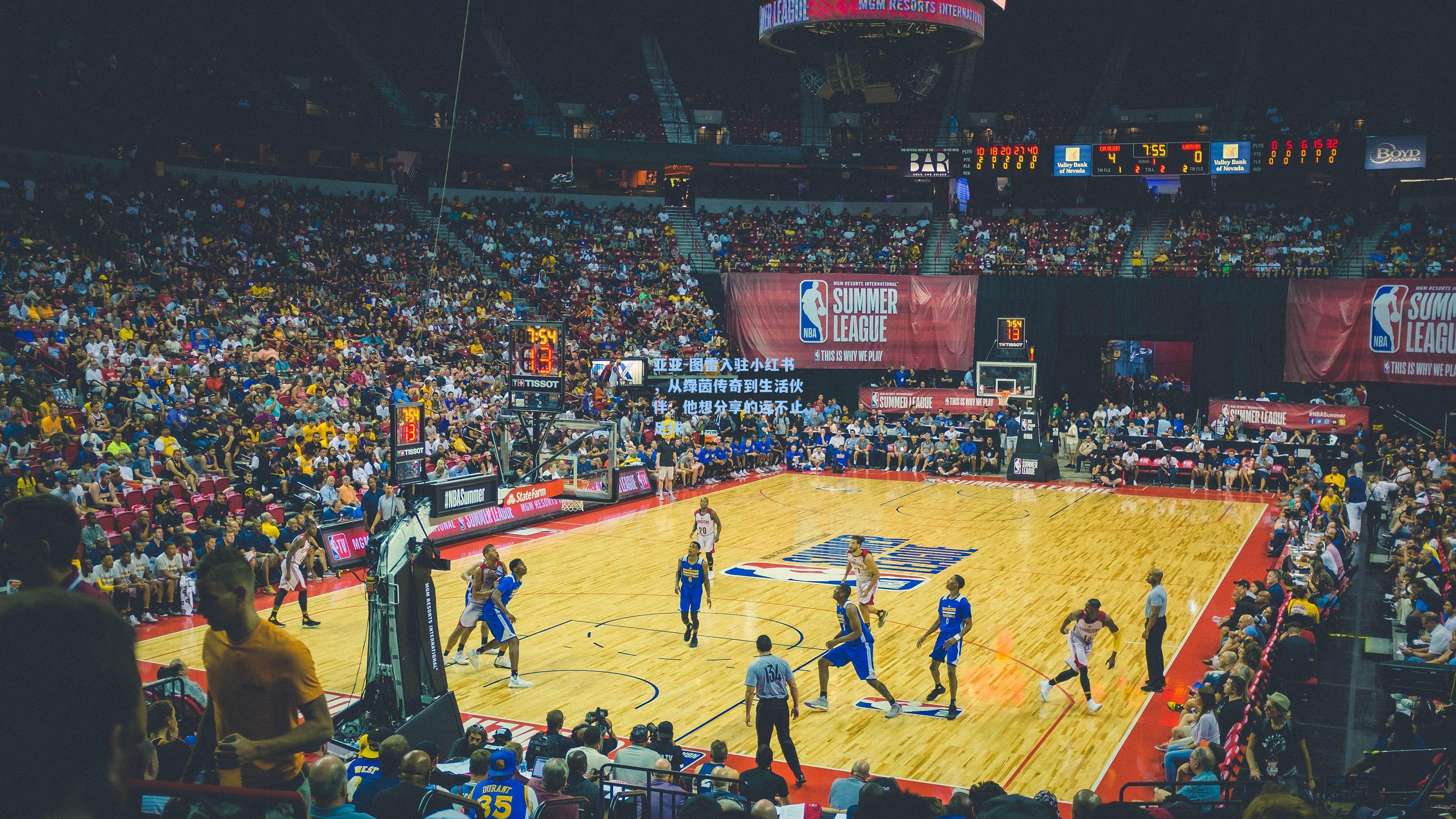 亚亚-图雷入驻小红书，从绿茵传奇到生活伙伴，他想分享的远不止足球